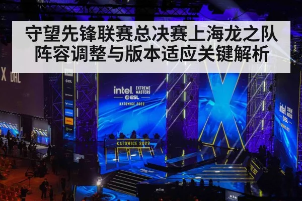 esports arena stage